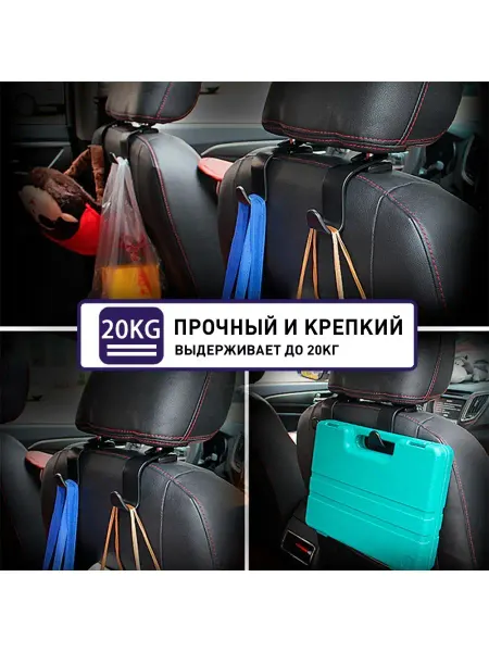 Territory Вешалка-крючок в автомобиль, крючки в машину 2 шт