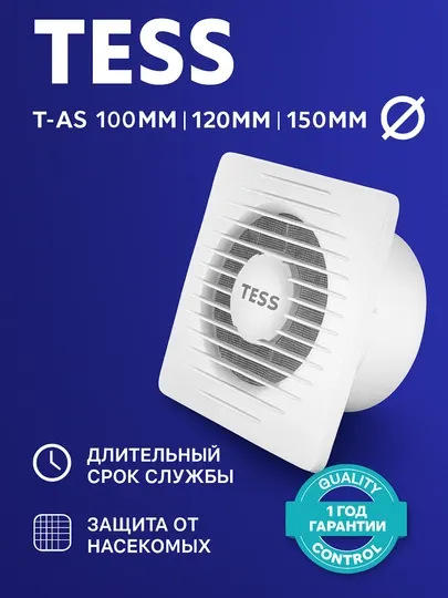 Вытяжной, вентилятор, TESS, для ванной, туалета, кухни, прачечной