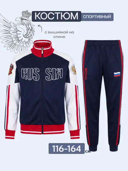 TESWORD Спортивный костюм Россия