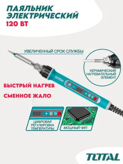 Электрический паяльник Total TET01610