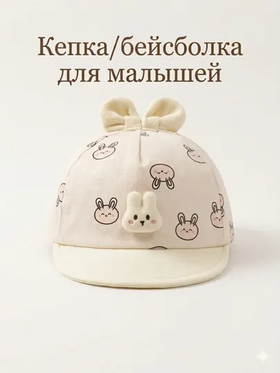Летняя детская кепка, бейсболка для малышей