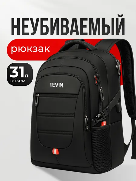 TEVINРюкзак мужской, женский черный для ноутбука городской, повседневный на молнии, стильный и модный TEVIN