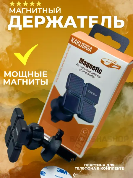 TexnoBalu Держатель для телефона в машину автомобильный