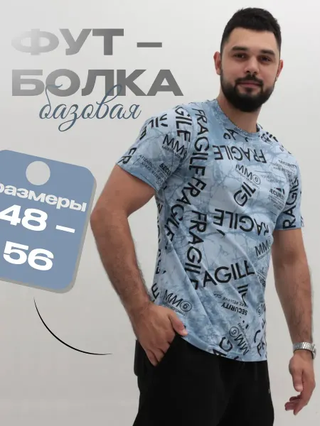 Добрыня textil Футболка базовая хлопок с принтом