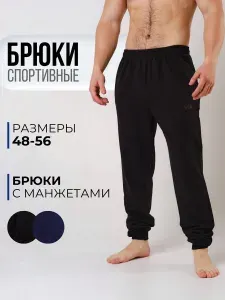 Брюки прямые Добрыня textile Премиальная линия