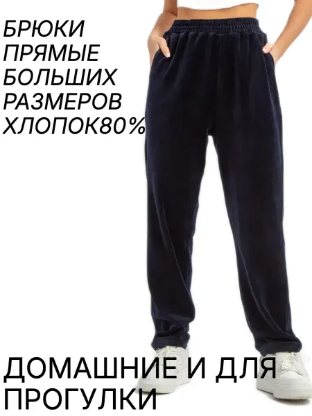 Wakas Textile Брюки домашние однотонные теплые на резинке весенние
