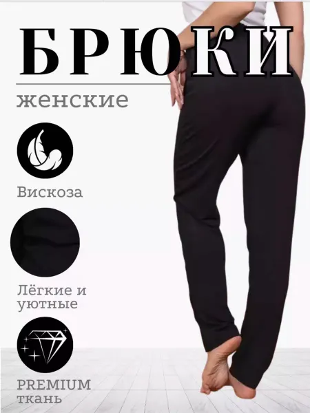 Wakas Textile Брюки домашние широкие лето на резинке