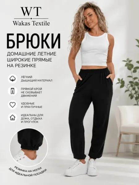 Wakas Textile Спортивные штаны джоггеры на резинке повседневные