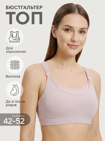 Teyli Бюстгальтер мягкий для кормления и беременных
