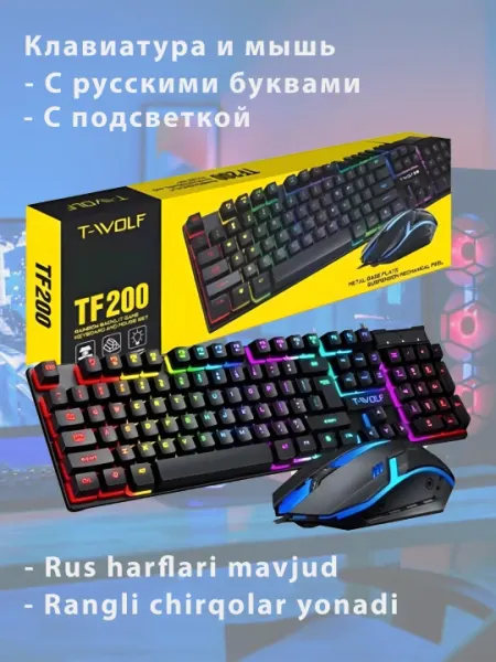 Игровая клавиатура и мышка Twolf TF200