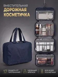 THALYA Дорожная косметичка женская, мужская, органайзер для хранения вещей, органайзер для косметики