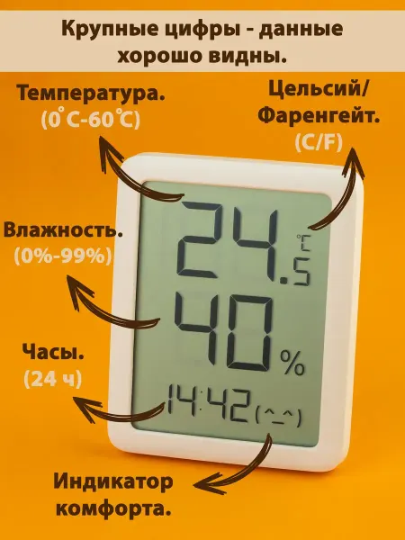 ThermometersEnter Гигрометр термометр комнатный электронный с влажностью