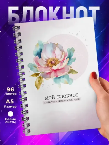TheSuvenir Блокнот Милый. Хранитель гениальных идей