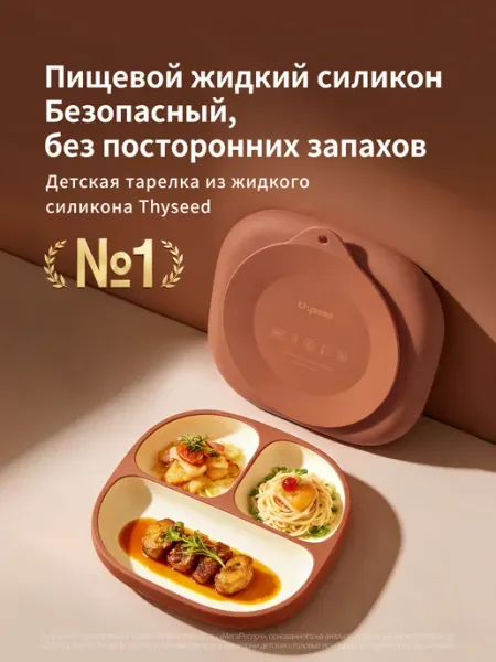 Thyseed тарелка для прикорма присоске, коричневый