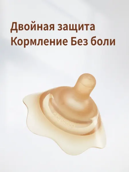 Thyseed Силиконовые накладки на грудь для кормления на соски, 1 шт
