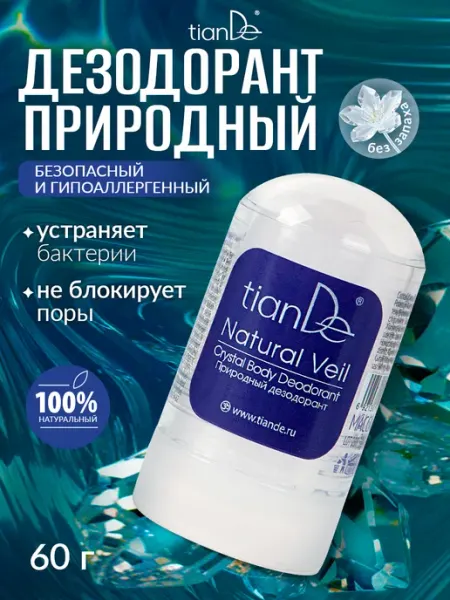 TianDe Дезодорант кристалл твердый натуральный алунит