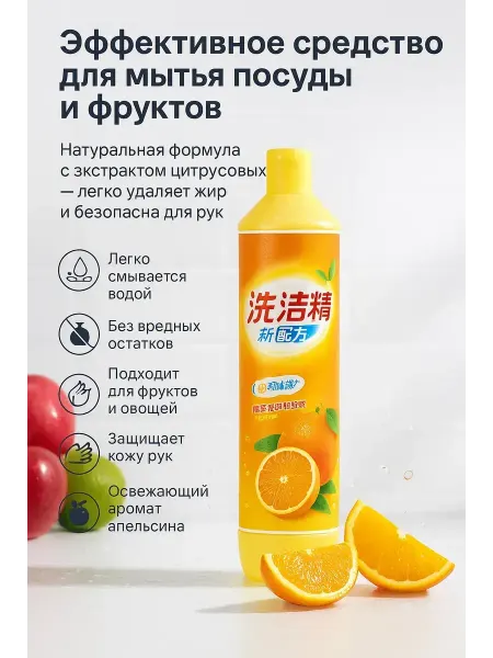 TIDDO Средство для мытья посуды фруктов