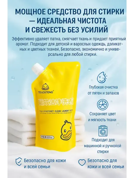 TIDDO Гель для стирки белья автомат с кондиционером жидкий