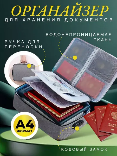 TihonHome Органайзер для хранения документов