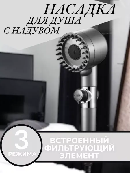 TihonHome Лейка для душа массажная с фильтрацией