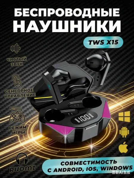 TikChic Наушники беспроводные игровые блютуз TWS X15 для андроид