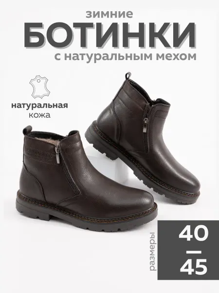 Tikiki_dinchik Ботинки зимние натуральные