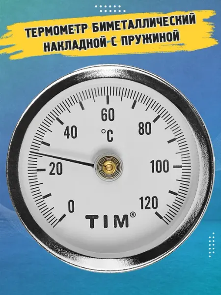 TIM Термометр накладной с пружиной Y-63A-120