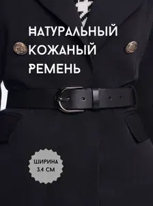 TIMASSI Ремень ремень женский натуральная кожа