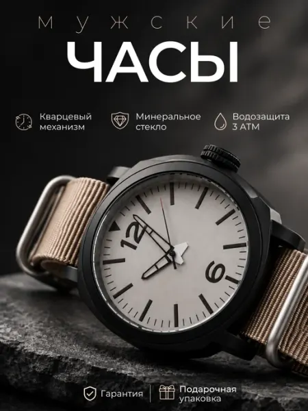 Time Shop Часы мужские наручные с текстильным ремешком