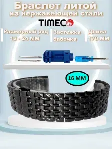 TIMEC Ремешок, браслет для часов Нержавеющая сталь