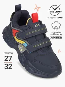 Кроссовки TimeJump школьные демисезонные для мальчиков