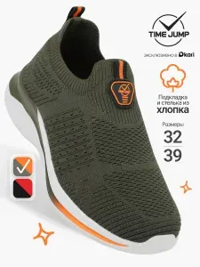 Слипоны TimeJump спортивные дышащие для мальчиков и подростков
