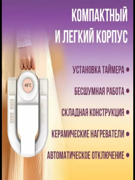 Сушилка для обуви Timerl, дезодорирующая грелка для обуви, сухая одежда