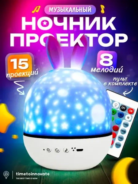 TimeToAmaze Ночник-светильник проектор звездное небо