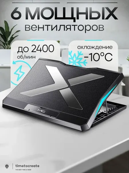 TimeToCreate Складная охлаждающая подставка для ноутбука на стол