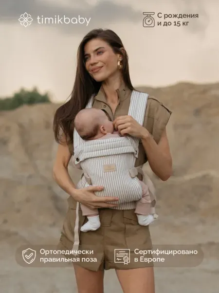 Timikbaby Эргорюкзак для новорожденных слинг переноска