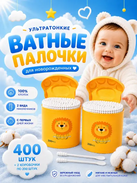 TIMKUCH детям Ватные палочки для новорожденных спираль с лопаточкой 400 шт