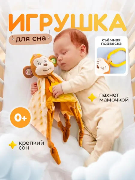 TimmyToys Игрушки для новорожденных комфортер погремушки