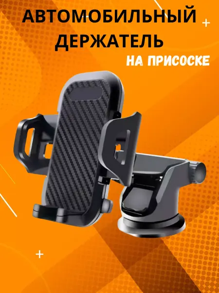 Timpolis Автомобильный держатель для телефона