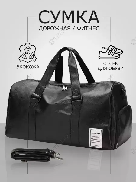 TIMSOON Сумка дорожная фитнес городская кожа