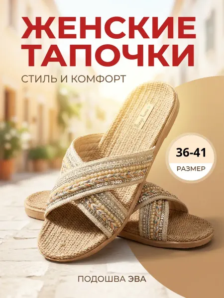 TINGO Тапочки домашние с джутовой стелькой