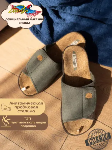 TINGO Домашние тапочки с анатомической стелькой на липучке