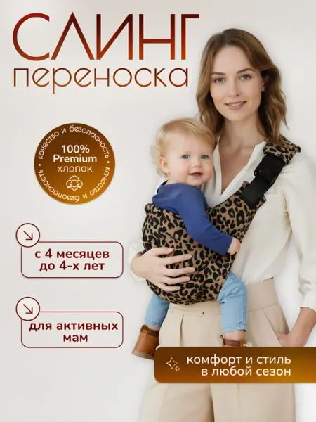 TinyBeam Слинг переноска для новорожденных эргорюкзак кенгуру