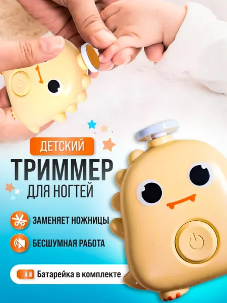TINYKITTS Ножницы для новорожденных детские пилочка триммер