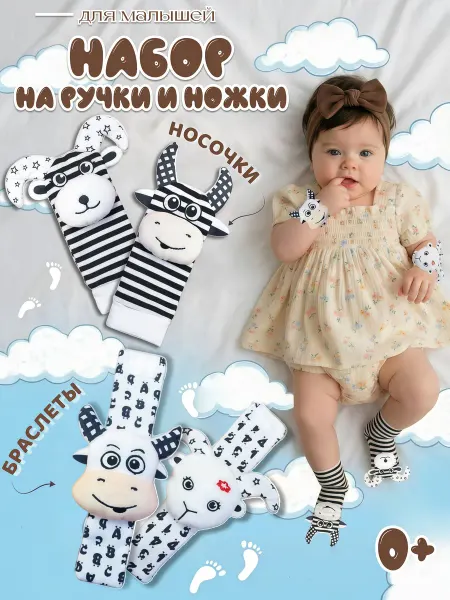 Tiptinytoe Погремушки носочки и браслеты для новорожденных