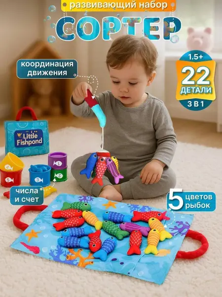 Tiptinytoe Рыбалка детская Развивающая игрушка сортер