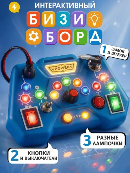 Tiptinytoe Интерактивный Бизиборд Развивающая игрушка для малышей