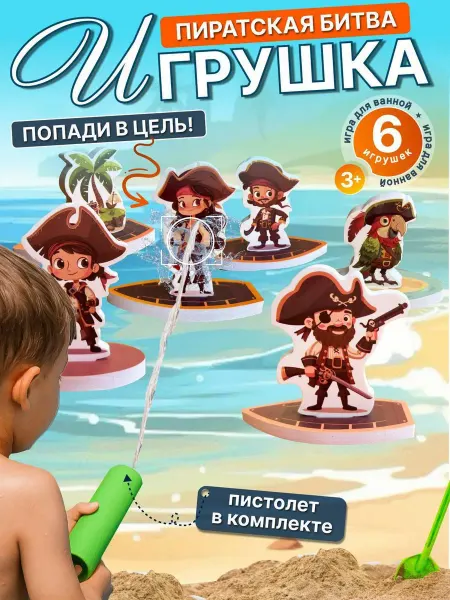 Tiptinytoe Детская игрушки для ванной с брызгалкой купания малышам