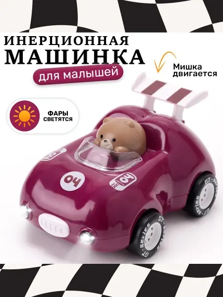 TIPTOPOLIS Машинка инерционная детская игрушка красная