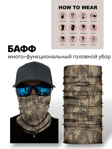 Бесшовная Бандана Балаклава Бафф TLC